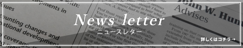 News letter ニュースレター